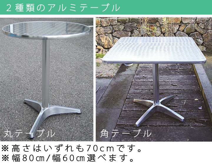 業務用テラス席に！カフェテーブルセットA - シードリーフ家具