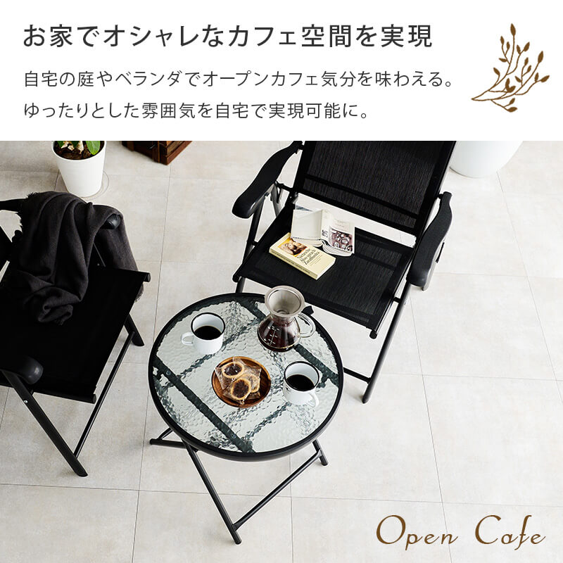 オープンカフェスタイル