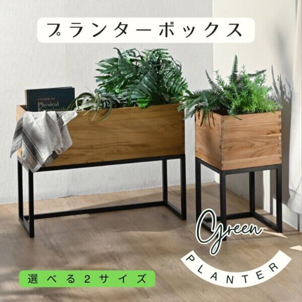 【新商品】プランターボックス追加のお知らせ