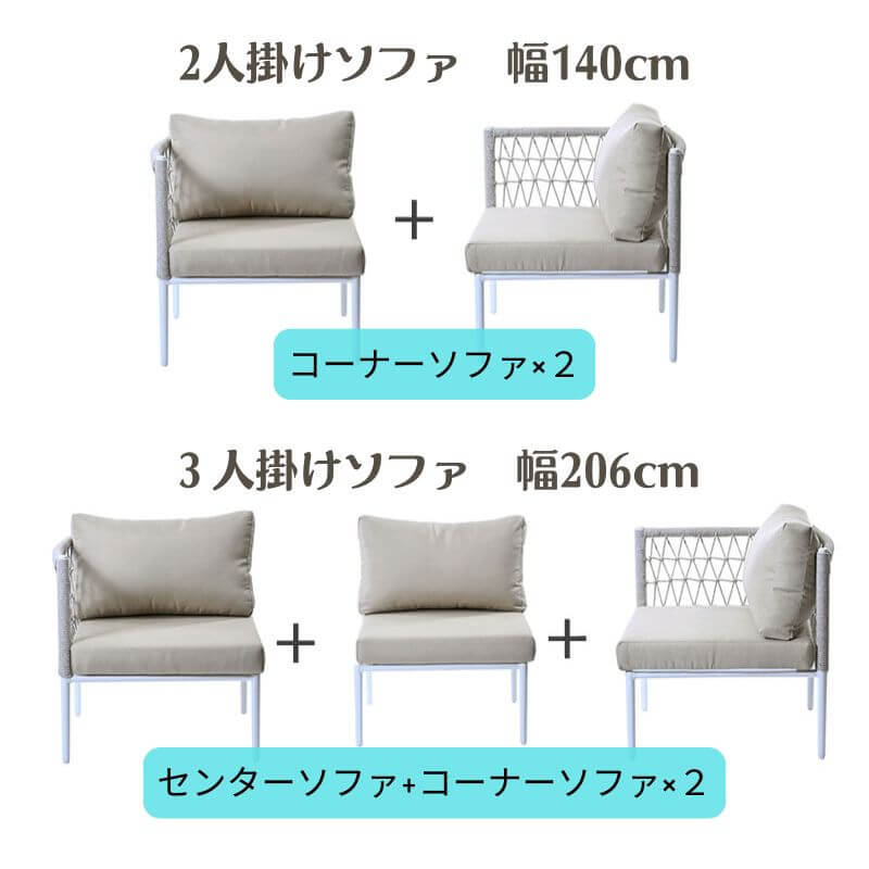 ユニットソファ組み合わせ例
