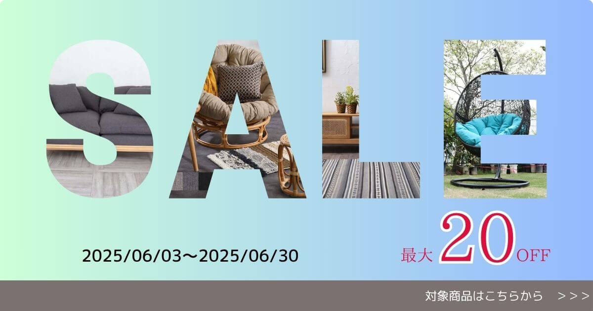 期間限定セール【6/3～6/30まで】