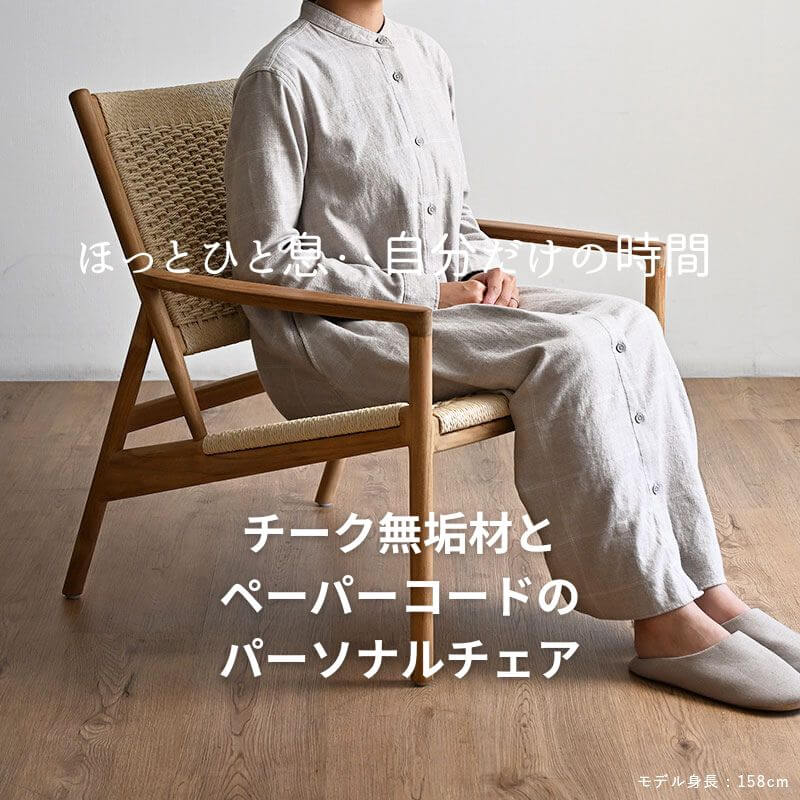 パーソナルチェア追加のお知らせ