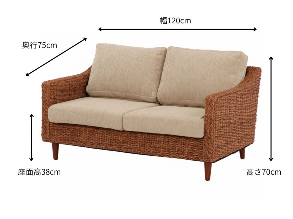 2人掛けソファサイズ