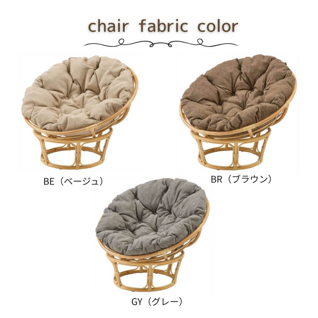 ファブリックカラー(3色)