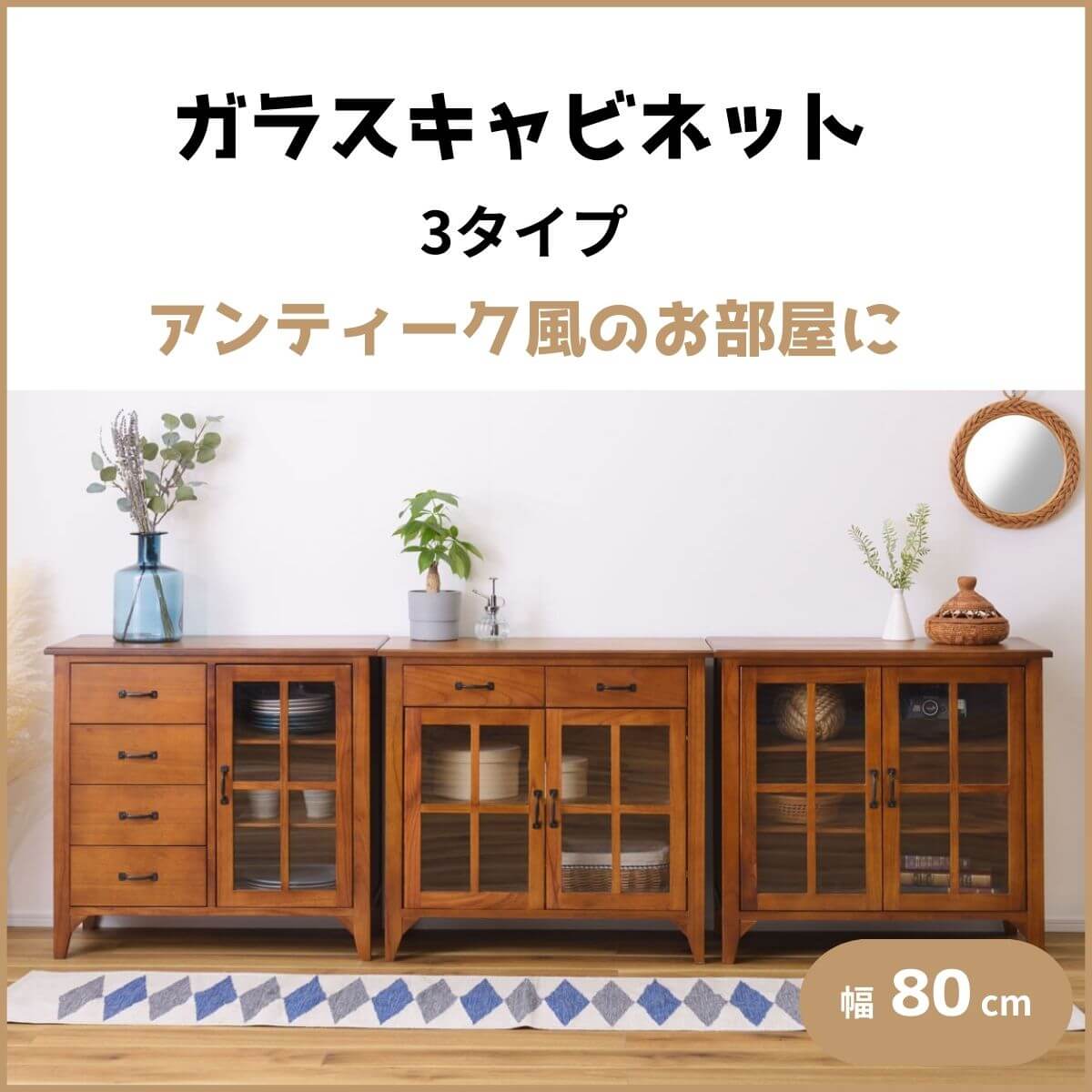 ガラスキャビネット追加のお知らせ