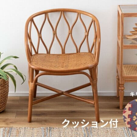ラタンチェア（BR)クッションシート付　キリムAデザイン