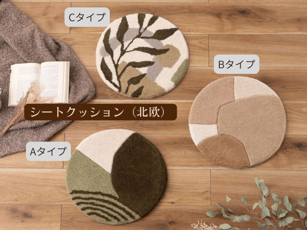 シートクッション（北欧）